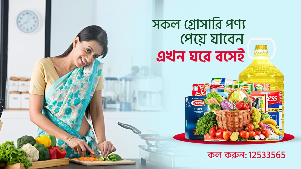 অনুপ্রাণন promo