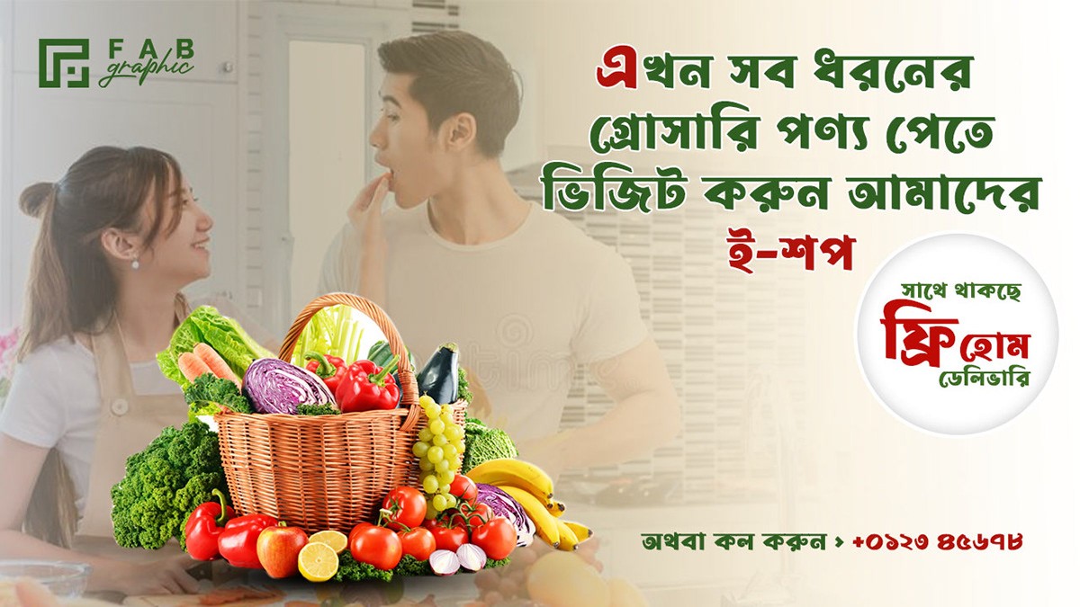 অনুপ্রাণন promo